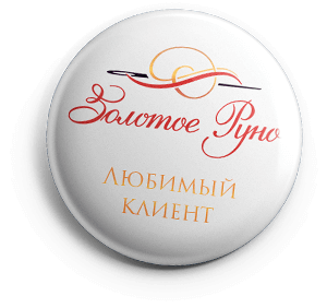 Золотое Руно «Любимый клиент»