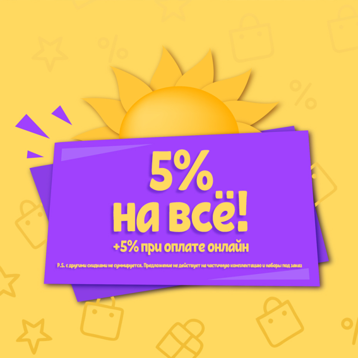 Ещё больше скидок в летние вышивальные дни Ещё больше скидок в летние вышивальные дни