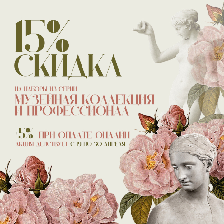 Скидки до 20% на вышивку из серий «МК» и «ПФ» Скидки до 20% на вышивку из серий «МК» и «ПФ»