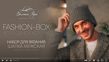 Четыре новых Fashion-box от Золотое Руно