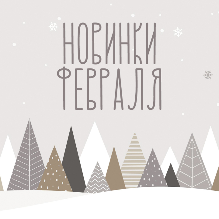 Новинки февраля 2023 Новинки февраля 2023