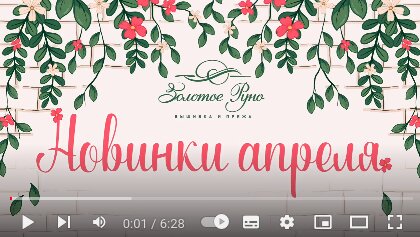 новинки апреля 2022