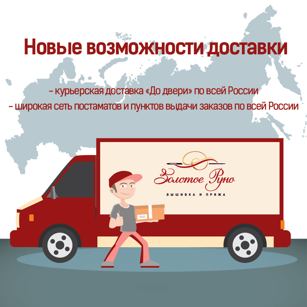 доставка-квадрат.jpg доставка-квадрат.jpg