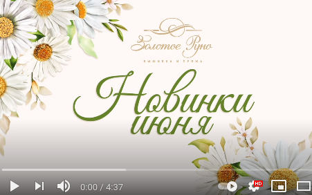 Новинки июня 2021