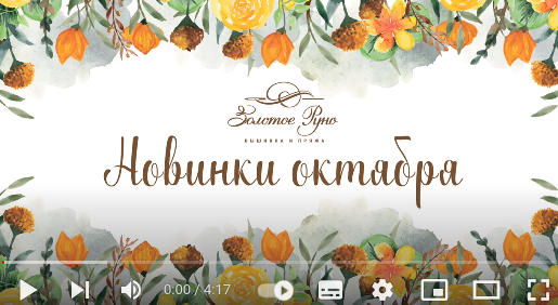Новинки октября 2021