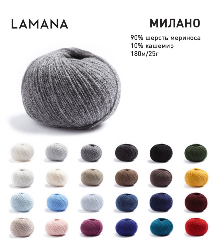 милано.jpg милано.jpg