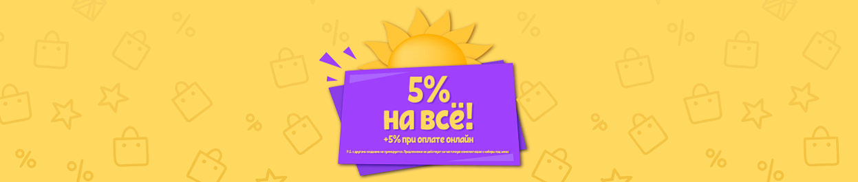 Ещё больше скидок в летние вышивальные дни Ещё больше скидок в летние вышивальные дни