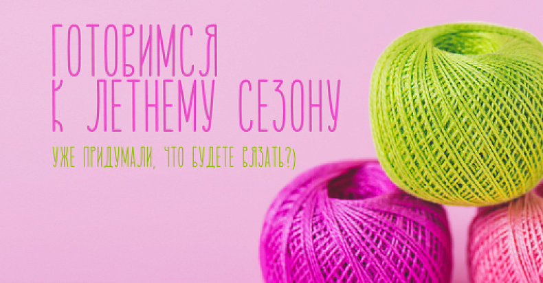 Магазин рукоделия и творчества в Москве, интернет магазин пряжи и вышивки