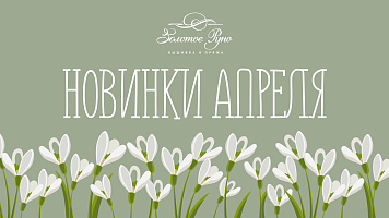 Новинки вышивки