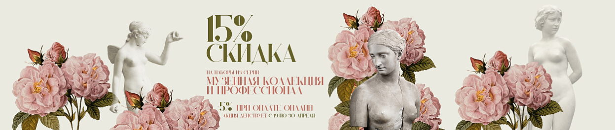 Скидки до 20% на вышивку из серий «МК» и «ПФ» Скидки до 20% на вышивку из серий «МК» и «ПФ»