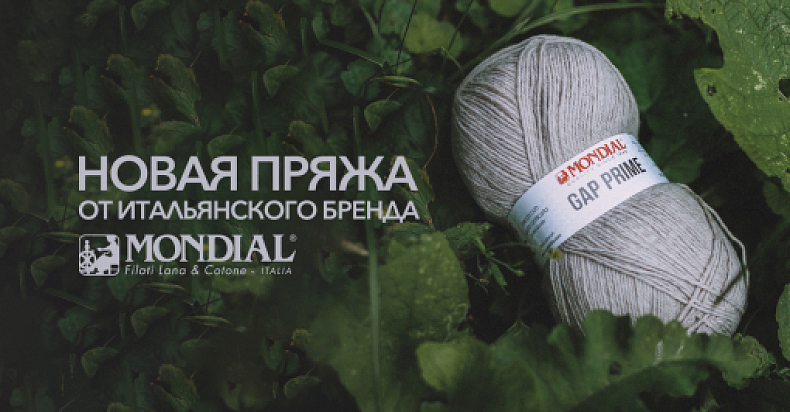 Магазин рукоделия и творчества в Москве, интернет магазин пряжи и вышивки