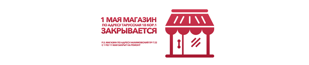 Закрытие розничных магазинов «Золотое Руно» Закрытие розничных магазинов «Золотое Руно»