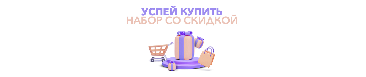 Распродажа со скидками от -30% до -50% Распродажа со скидками от -30% до -50%