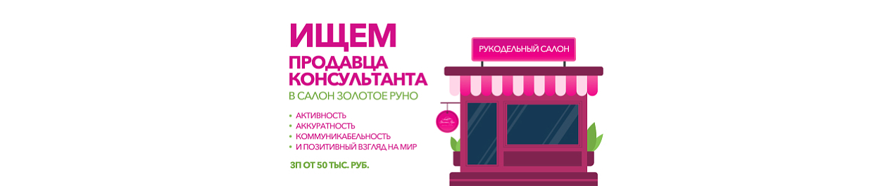 Ищем продавца-консультанта Ищем продавца-консультанта