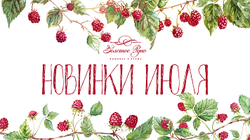 Новинки вышивки
