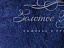 Цвет № 387