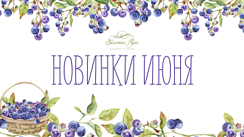 Новинки вышивки