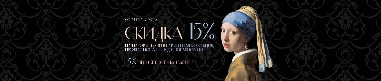 Скидки до 20% на вышивку из серий «МК», «ПФ» и «ЧМ» Скидки до 20% на вышивку из серий «МК», «ПФ» и «ЧМ»