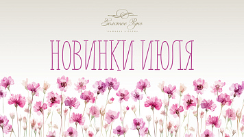 Новинки вышивки