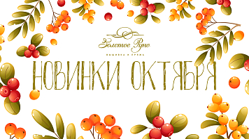 Новинки вышивки