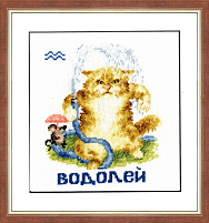 Вышивка ВЛ-011 Водолей Вышивка ВЛ-011 Водолей