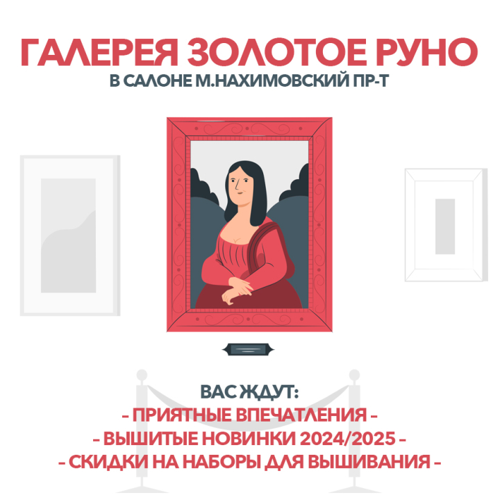 Галерея вышитых работ "Золотое Руно" Галерея вышитых работ "Золотое Руно"