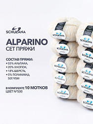 Пряжа Набор пряжи Schulana Alparino (10 шт × 50 гр) Пряжа Набор пряжи Schulana Alparino (10 шт × 50 гр)
